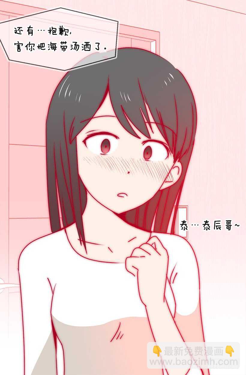 《被废弃的皇妃》他变了 第13页