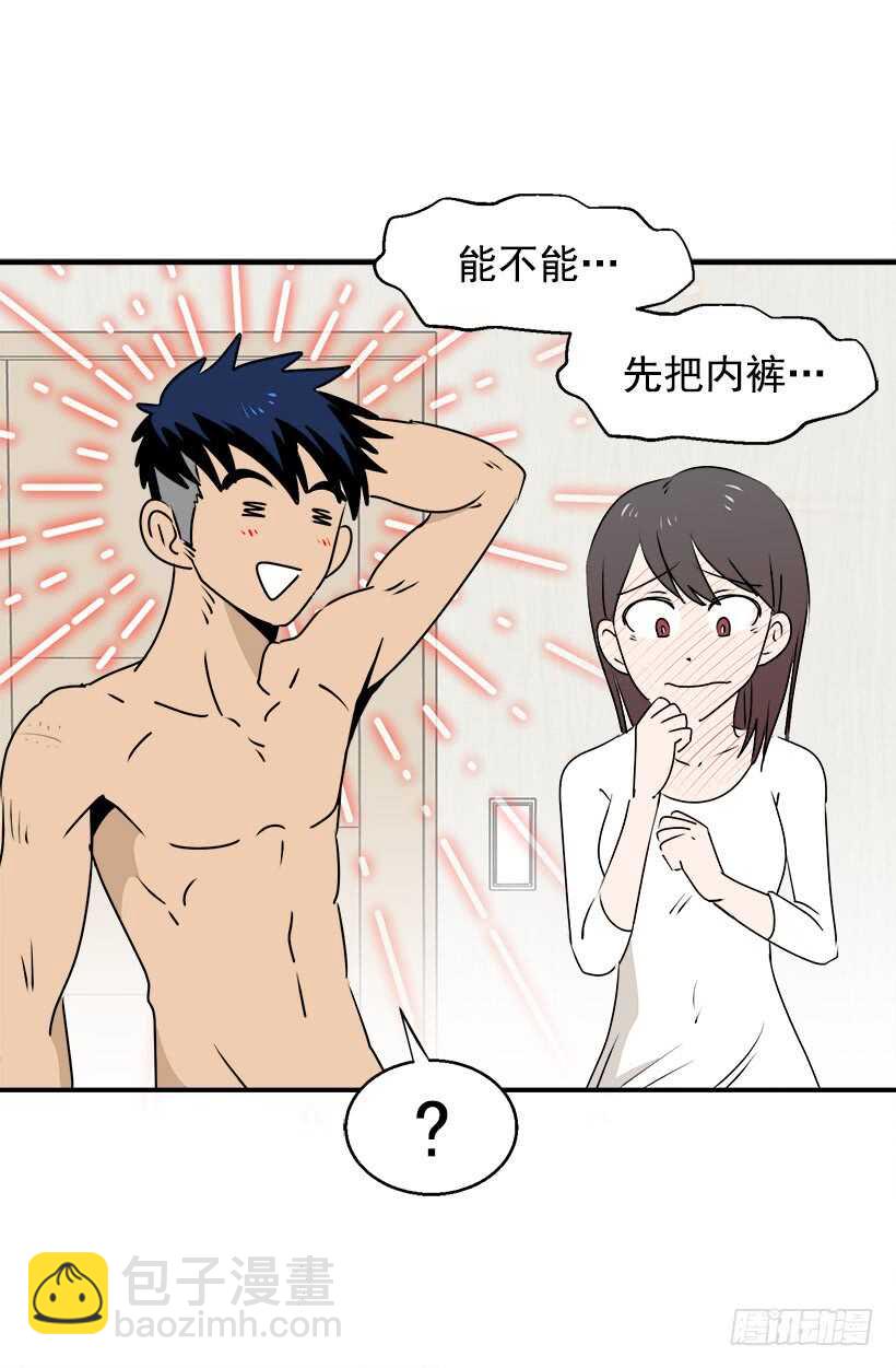 《被废弃的皇妃》他变了 第15页