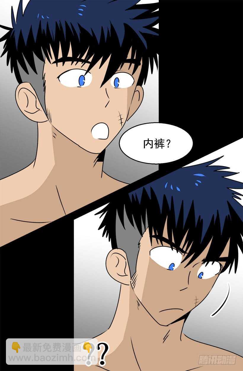 《被废弃的皇妃》他变了 第16页