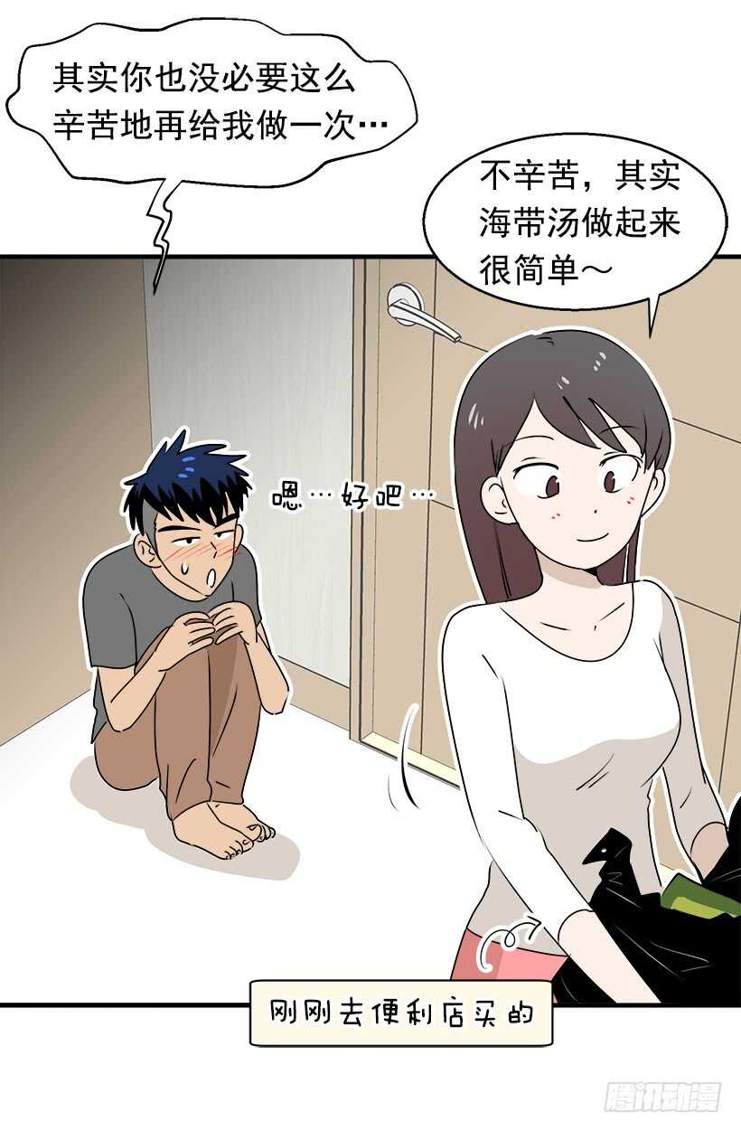 《被废弃的皇妃》他变了 第22页