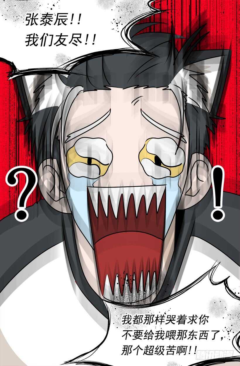 《被废弃的皇妃》他变了 第27页