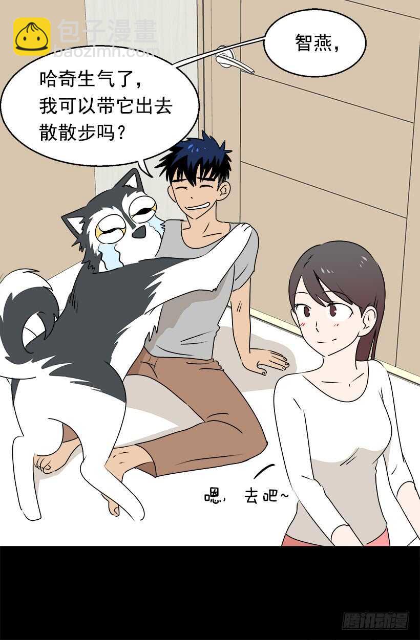 《被废弃的皇妃》他变了 第29页