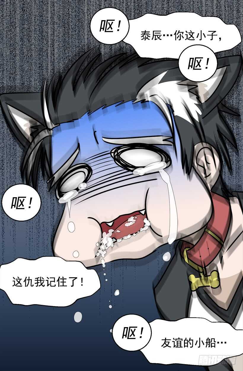 《被废弃的皇妃》他变了 第6页