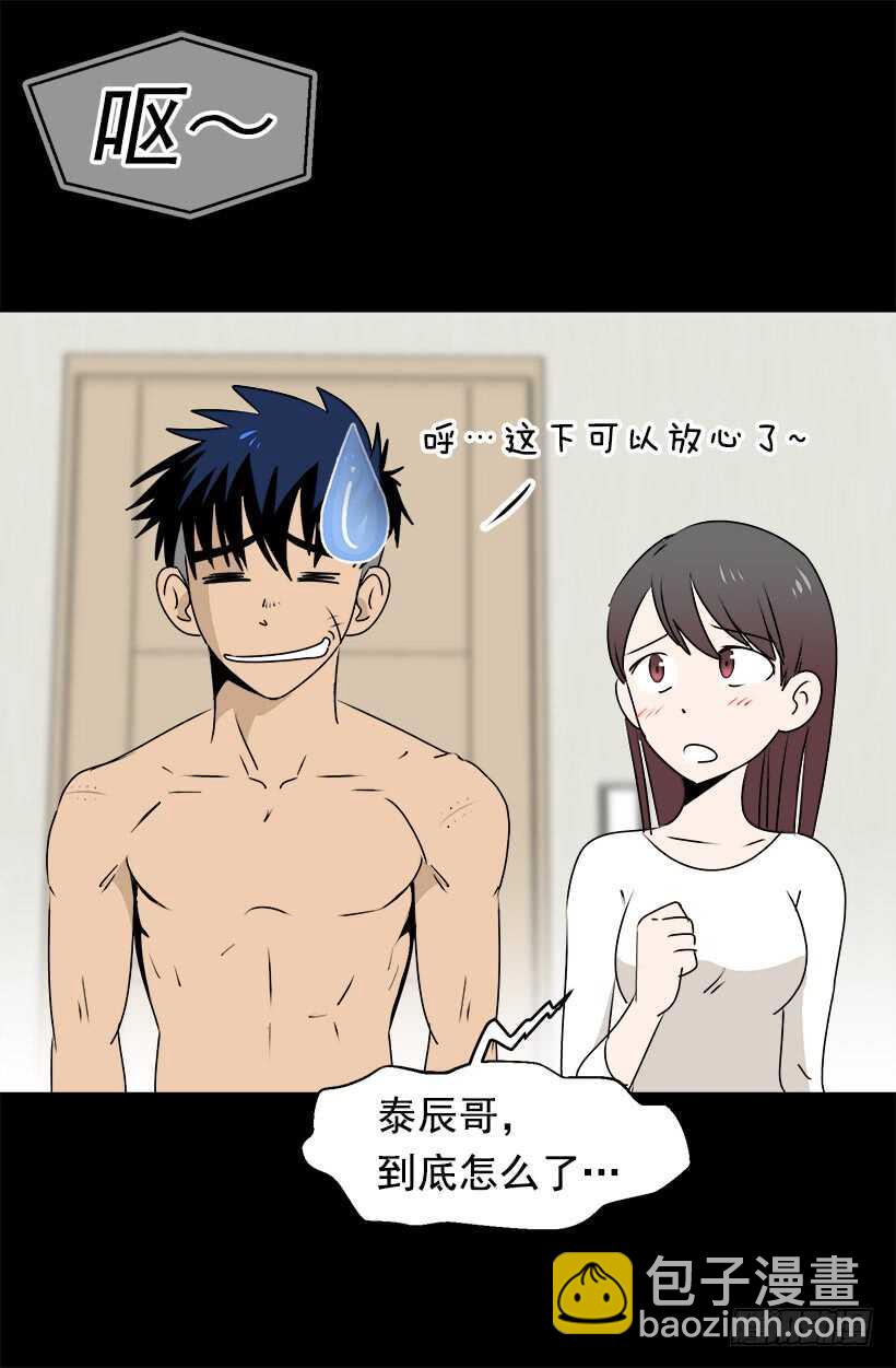 《被废弃的皇妃》他变了 第8页