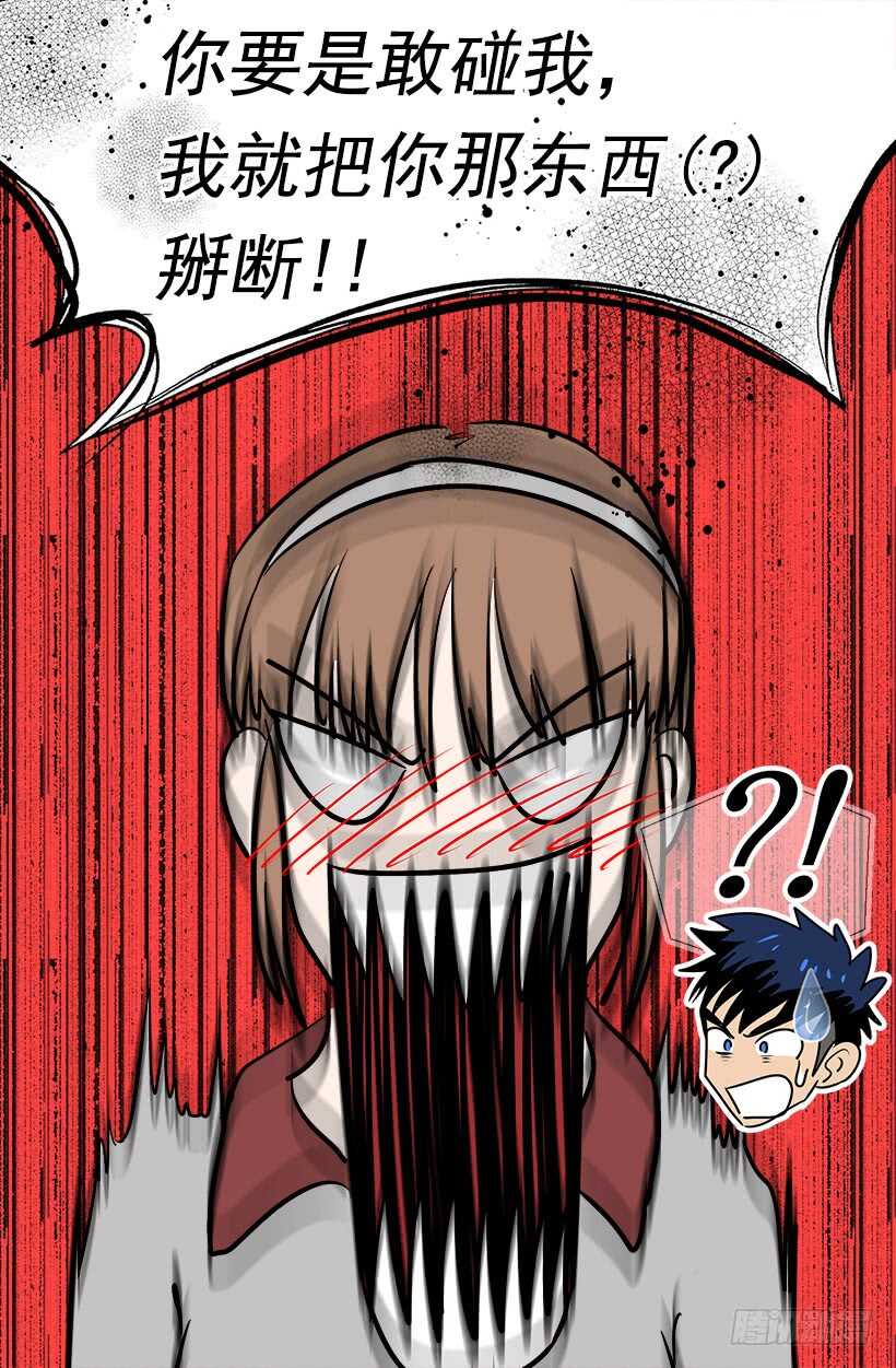 《被废弃的皇妃》碍眼 第24页