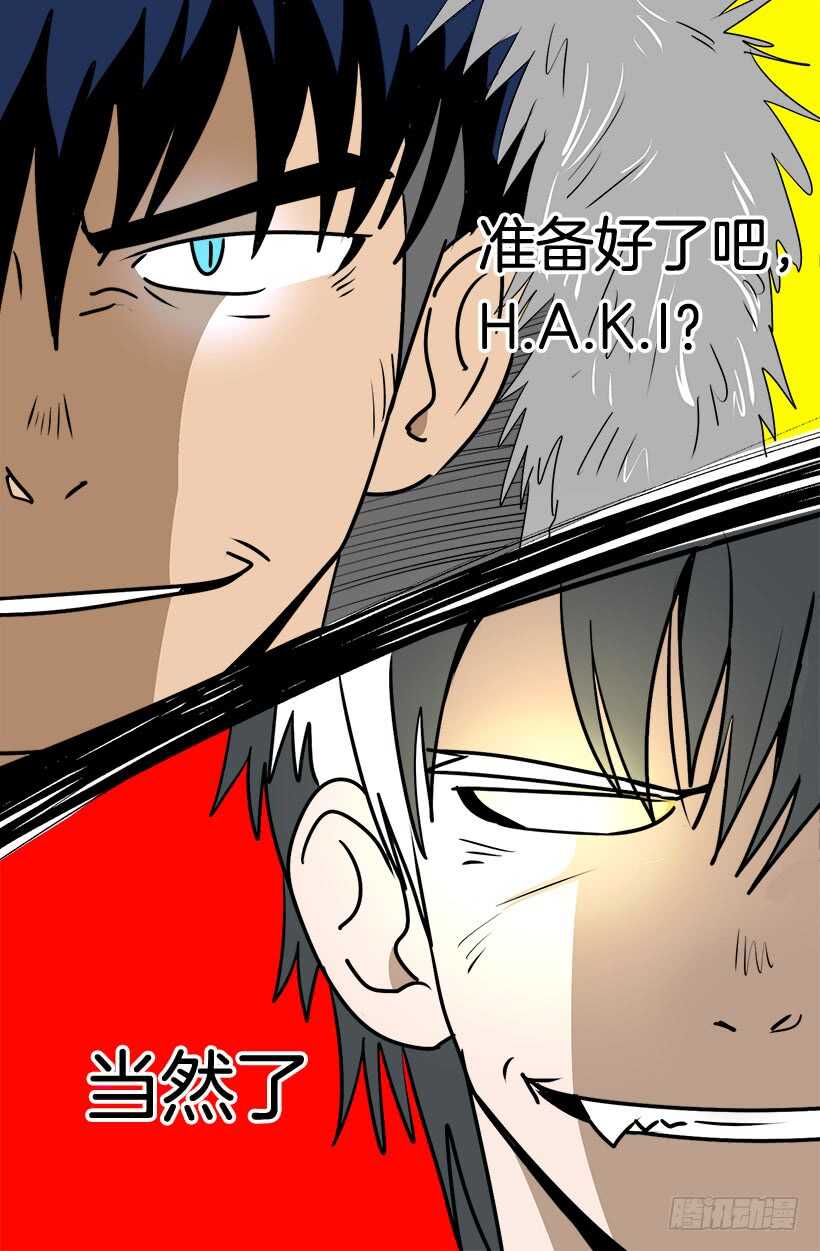 《被废弃的皇妃》来得及 第15页