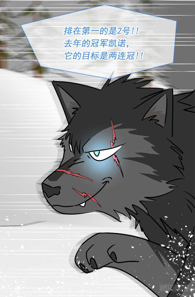 《被废弃的皇妃》来得及 第28页