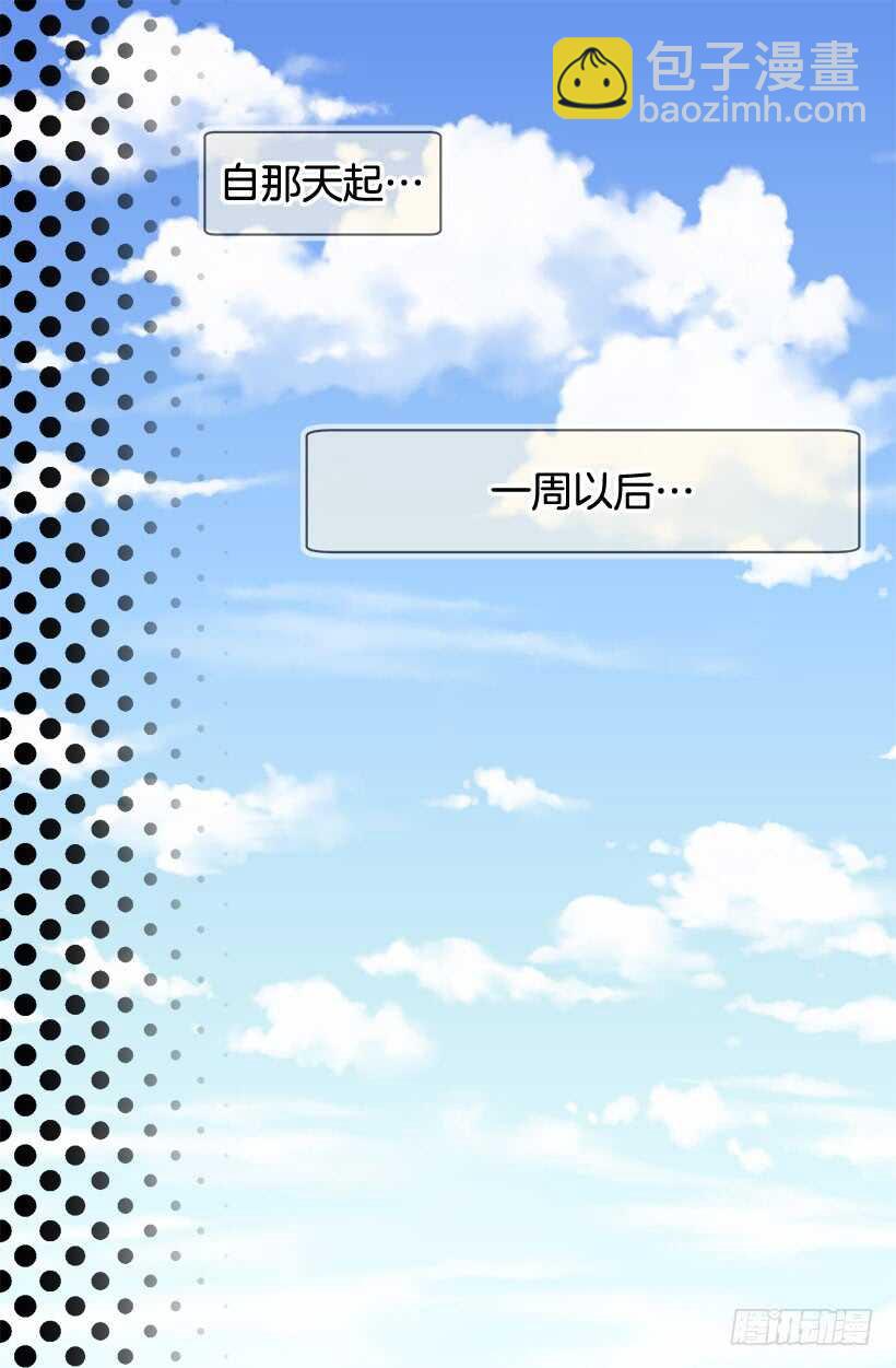 《被废弃的皇妃》来得及 第9页