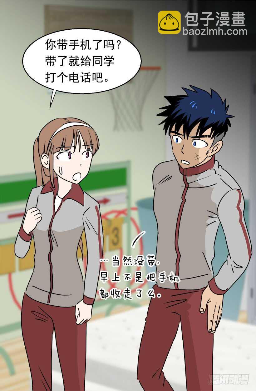 《被废弃的皇妃》机密 第24页