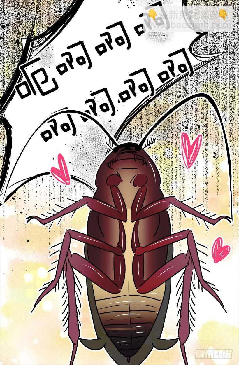 《被废弃的皇妃》机密 第36页