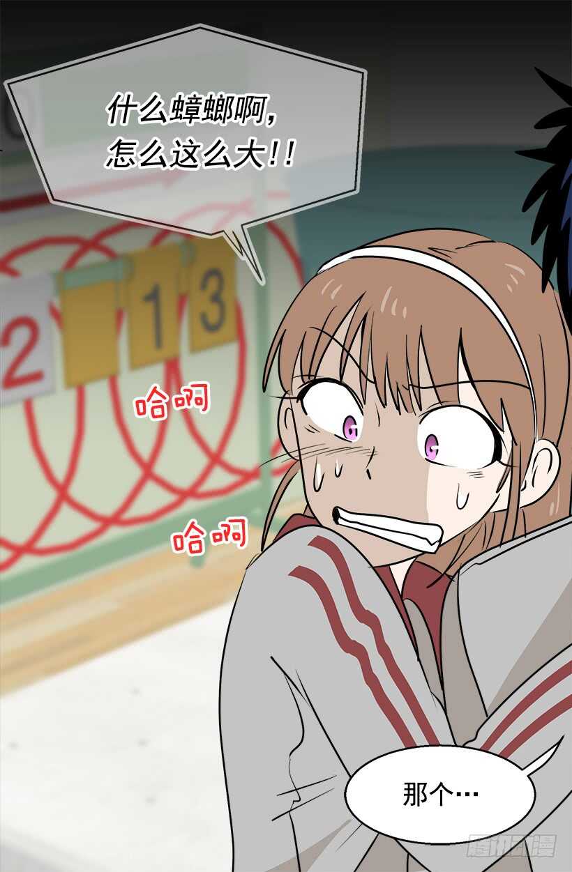 《被废弃的皇妃》机密 第39页
