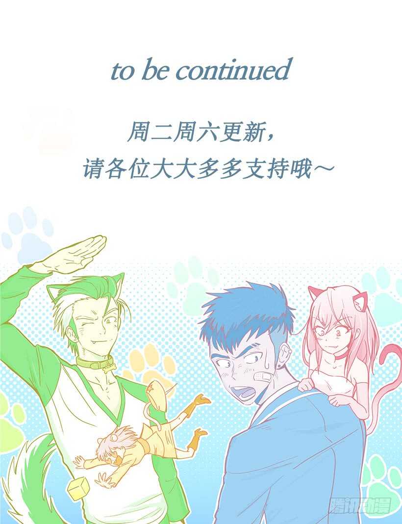 《被废弃的皇妃》机密 第44页