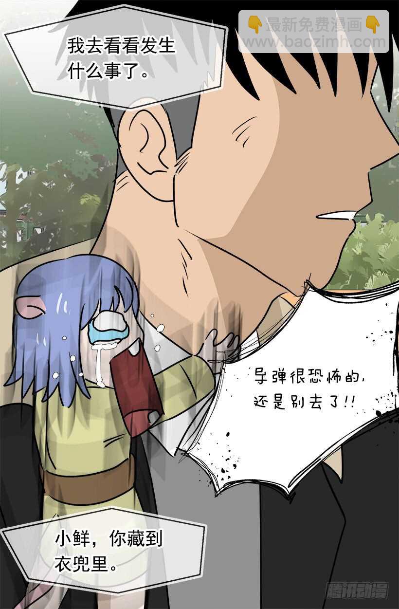 《被废弃的皇妃》他也改变了 第10页