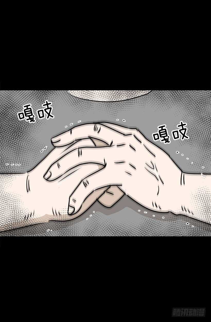 《被废弃的皇妃》他也改变了 第24页
