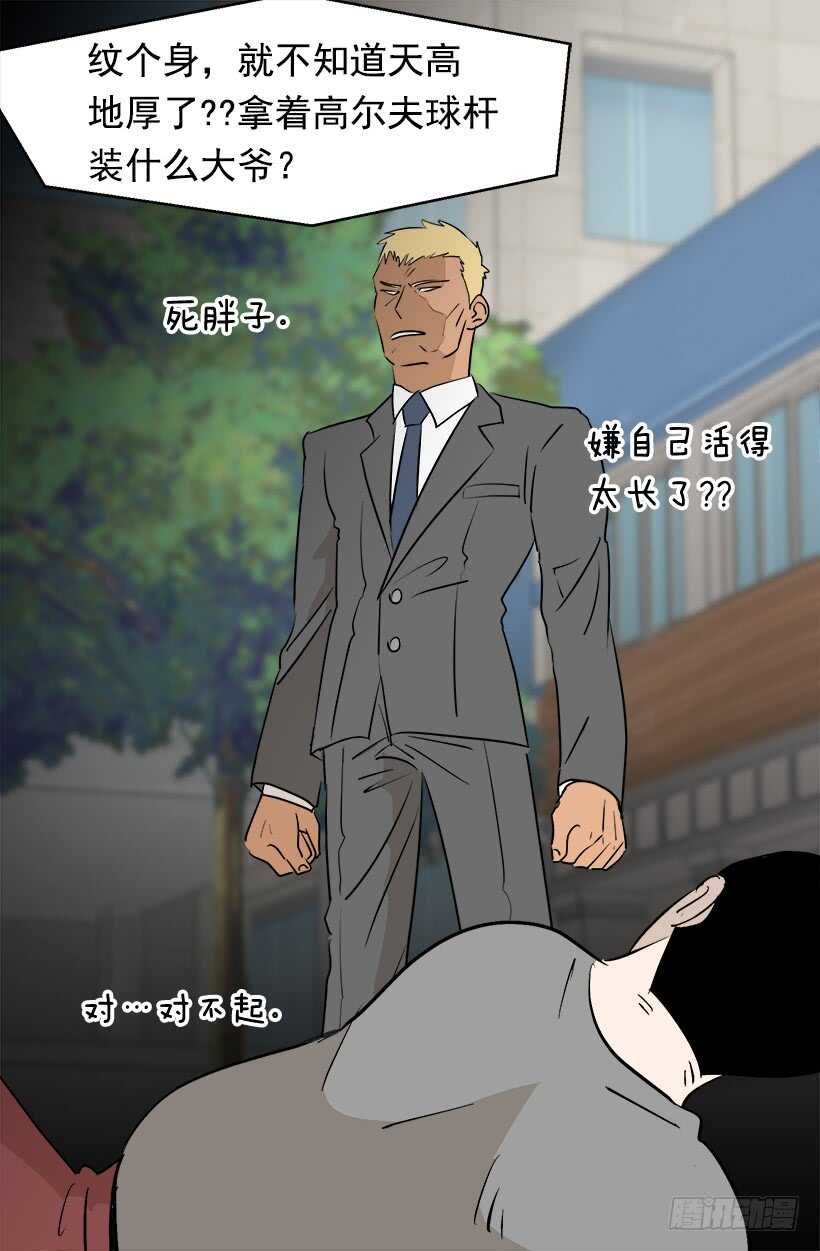 《被废弃的皇妃》他也改变了 第37页