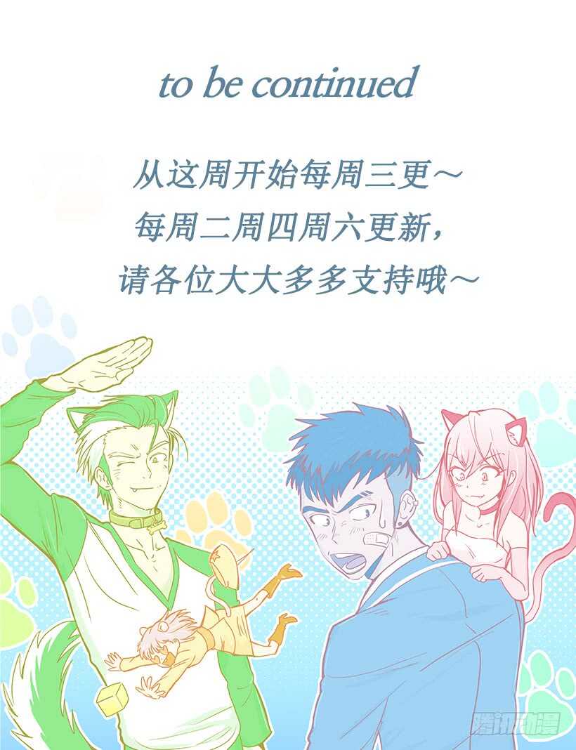 《被废弃的皇妃》他也改变了 第39页