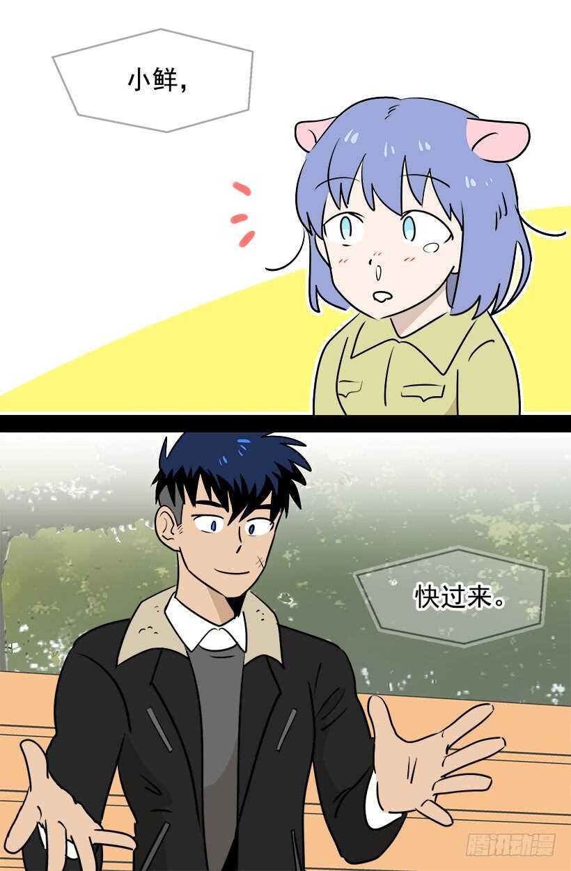 《被废弃的皇妃》他也改变了 第6页