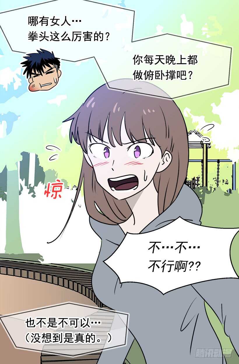 《被废弃的皇妃》再试吧 第26页