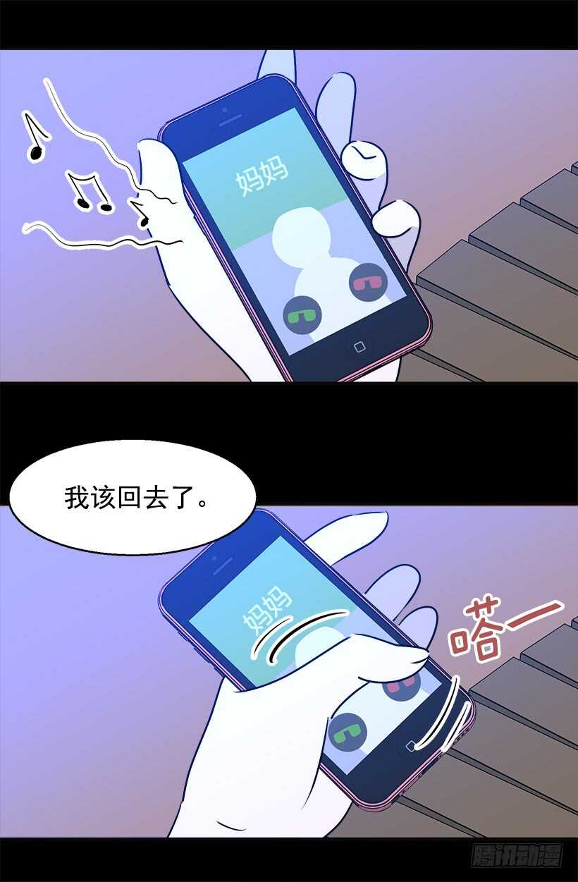 《被废弃的皇妃》再试吧 第28页