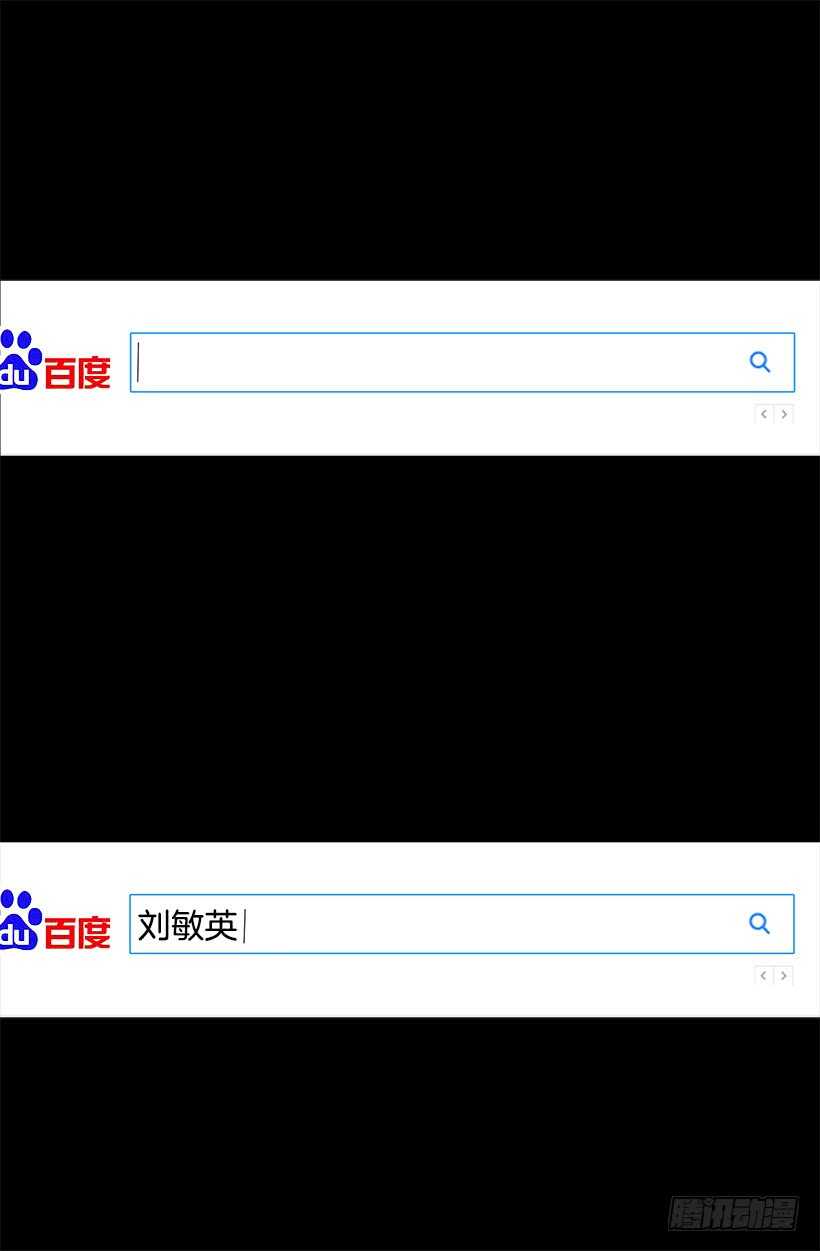 《被废弃的皇妃》你让我好陌生 第10页