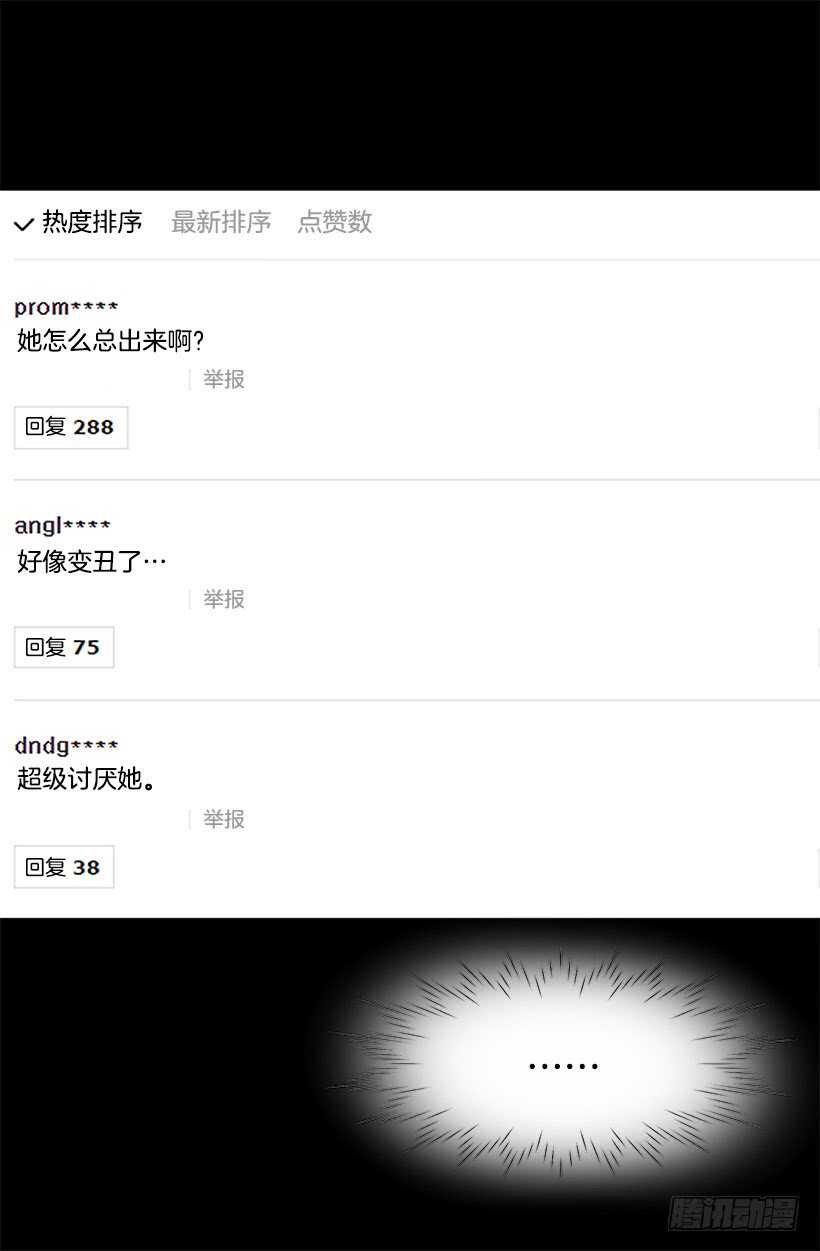 《被废弃的皇妃》你让我好陌生 第12页