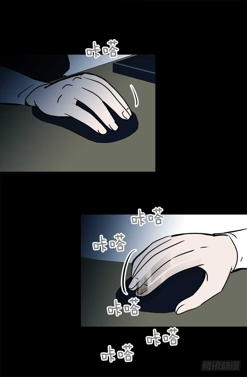 《被废弃的皇妃》你让我好陌生 第13页