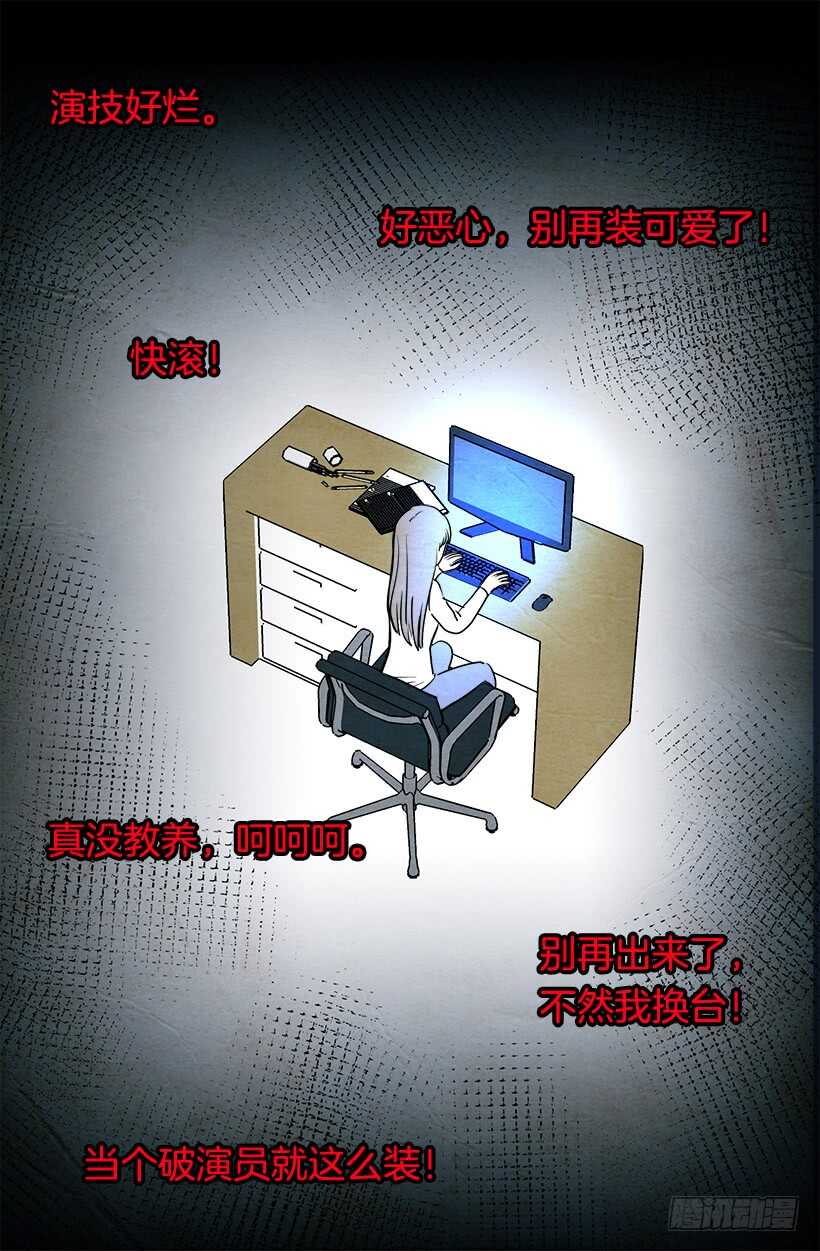 《被废弃的皇妃》你让我好陌生 第14页