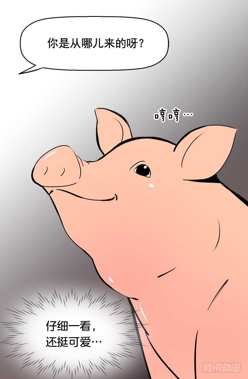 《被废弃的皇妃》你让我好陌生 第22页
