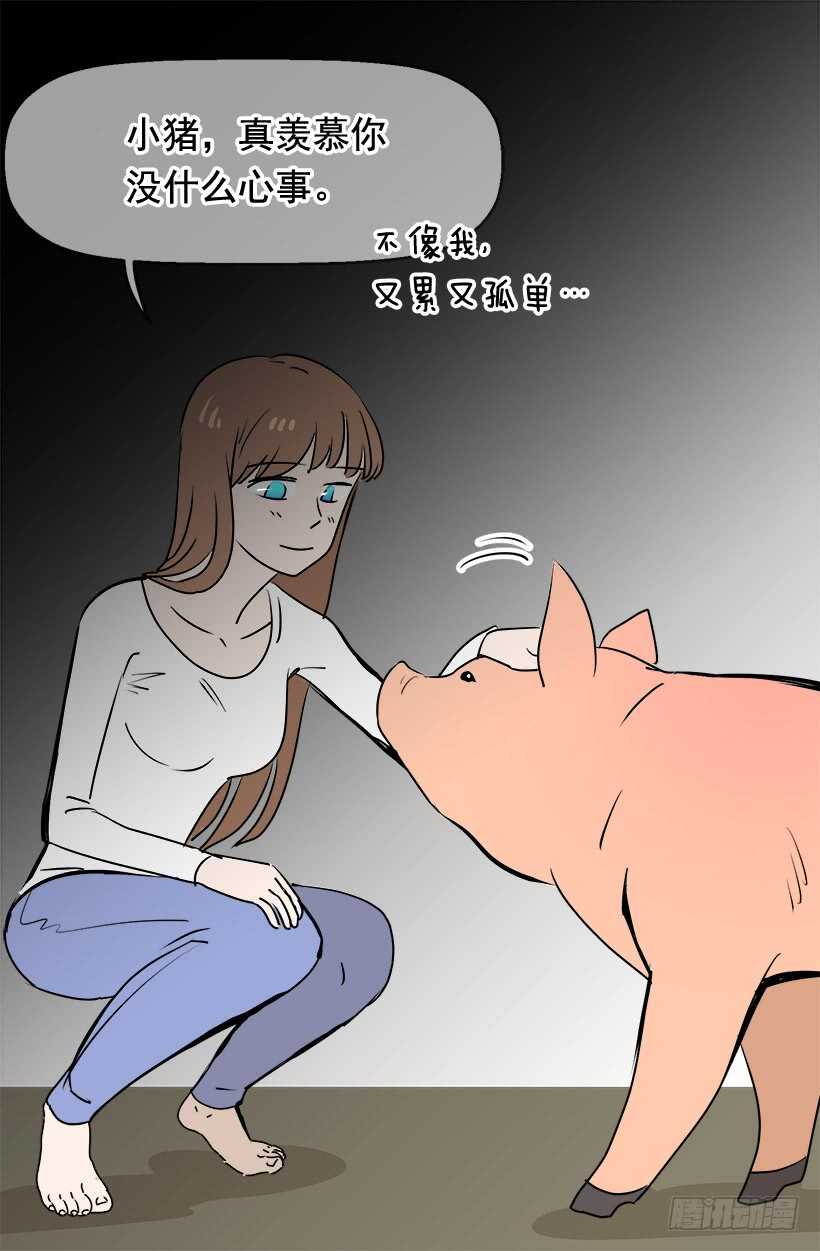 《被废弃的皇妃》你让我好陌生 第23页