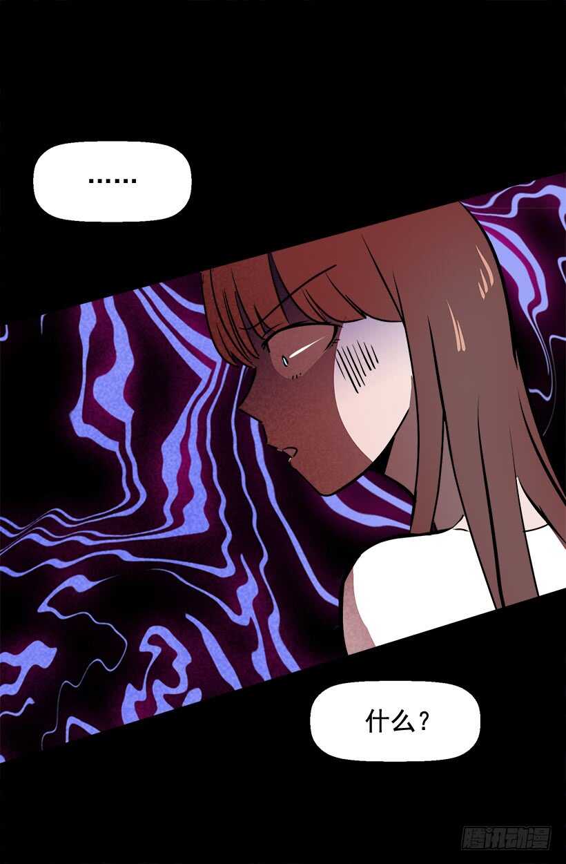 《被废弃的皇妃》你让我好陌生 第26页
