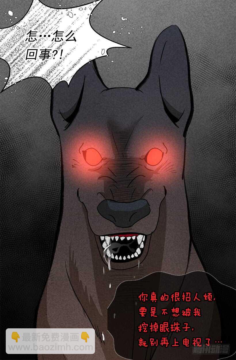 《被废弃的皇妃》你让我好陌生 第28页