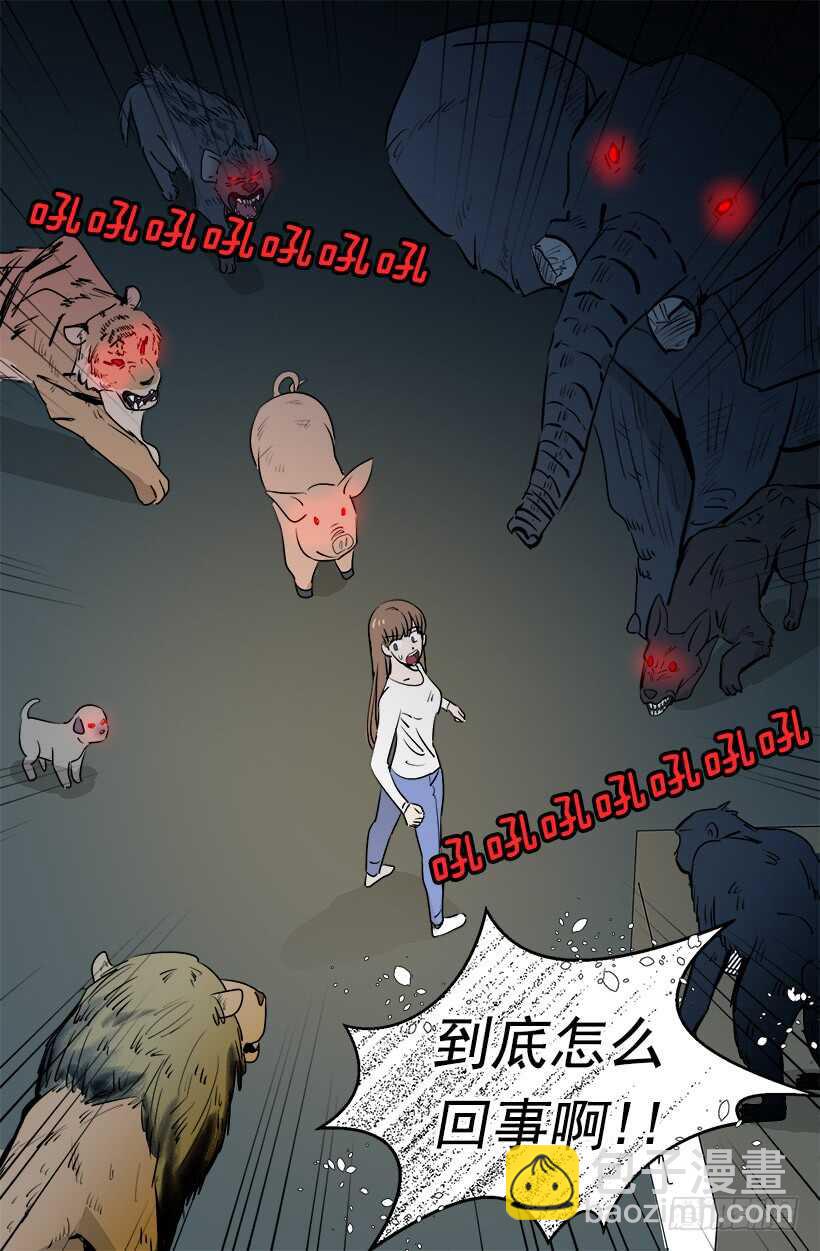 《被废弃的皇妃》你让我好陌生 第29页