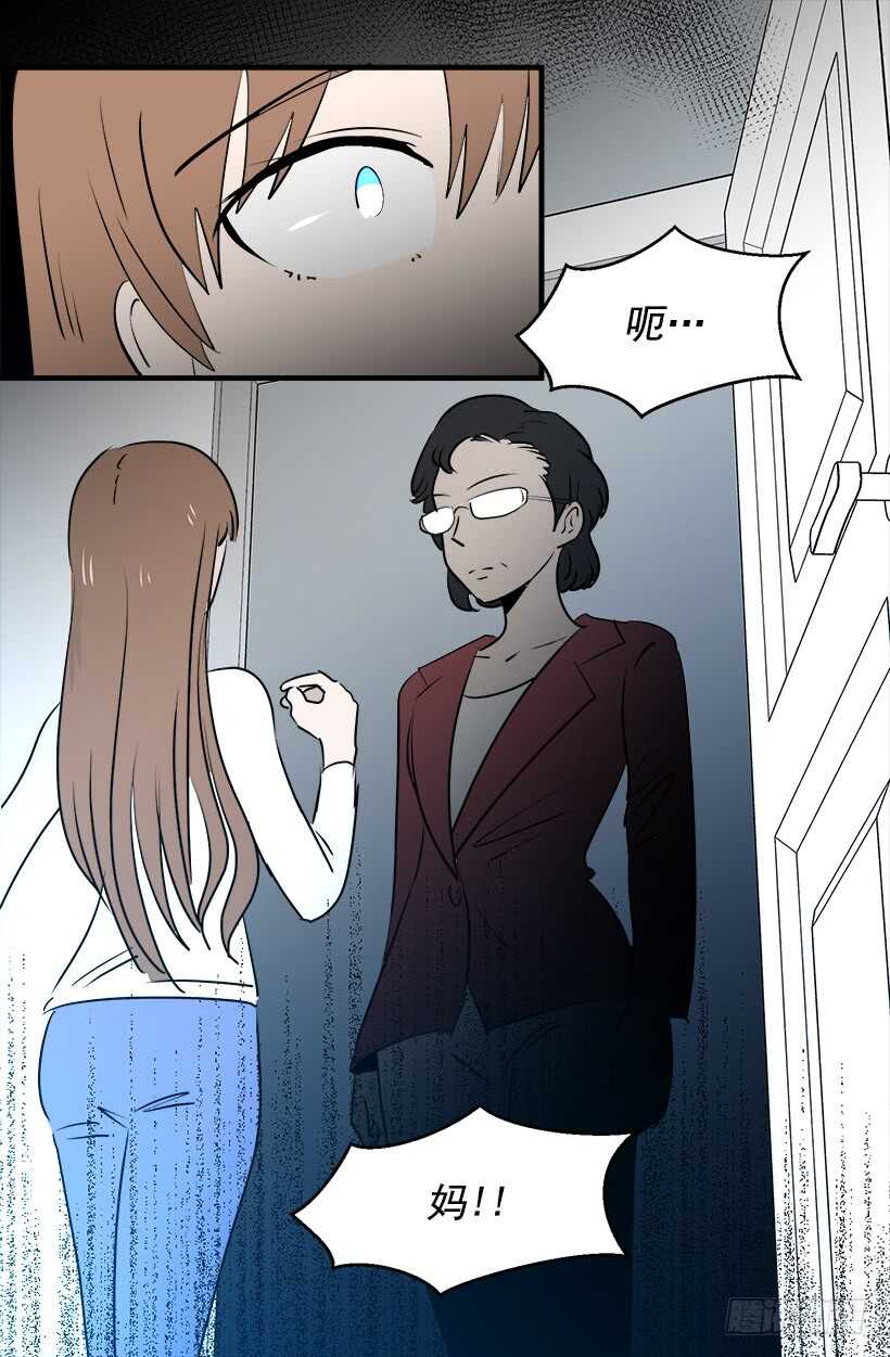 《被废弃的皇妃》你让我好陌生 第32页