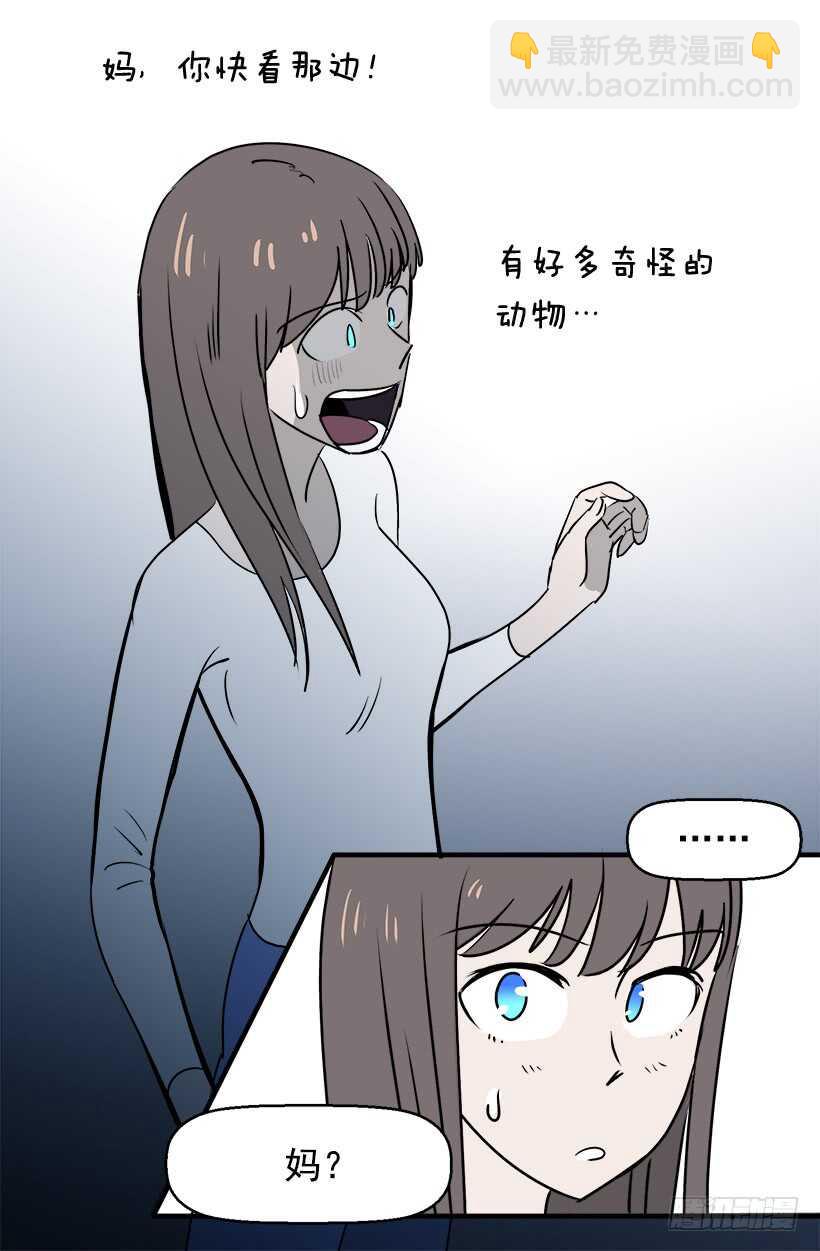 《被废弃的皇妃》你让我好陌生 第33页