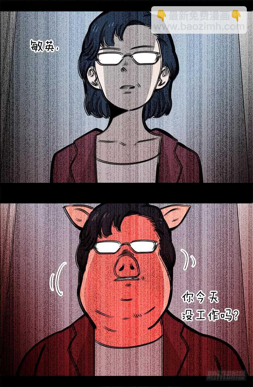 《被废弃的皇妃》你让我好陌生 第34页