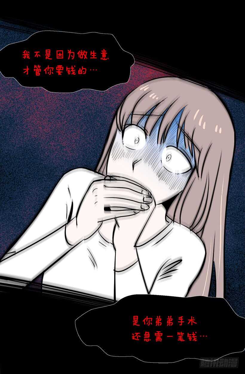 《被废弃的皇妃》你让我好陌生 第35页