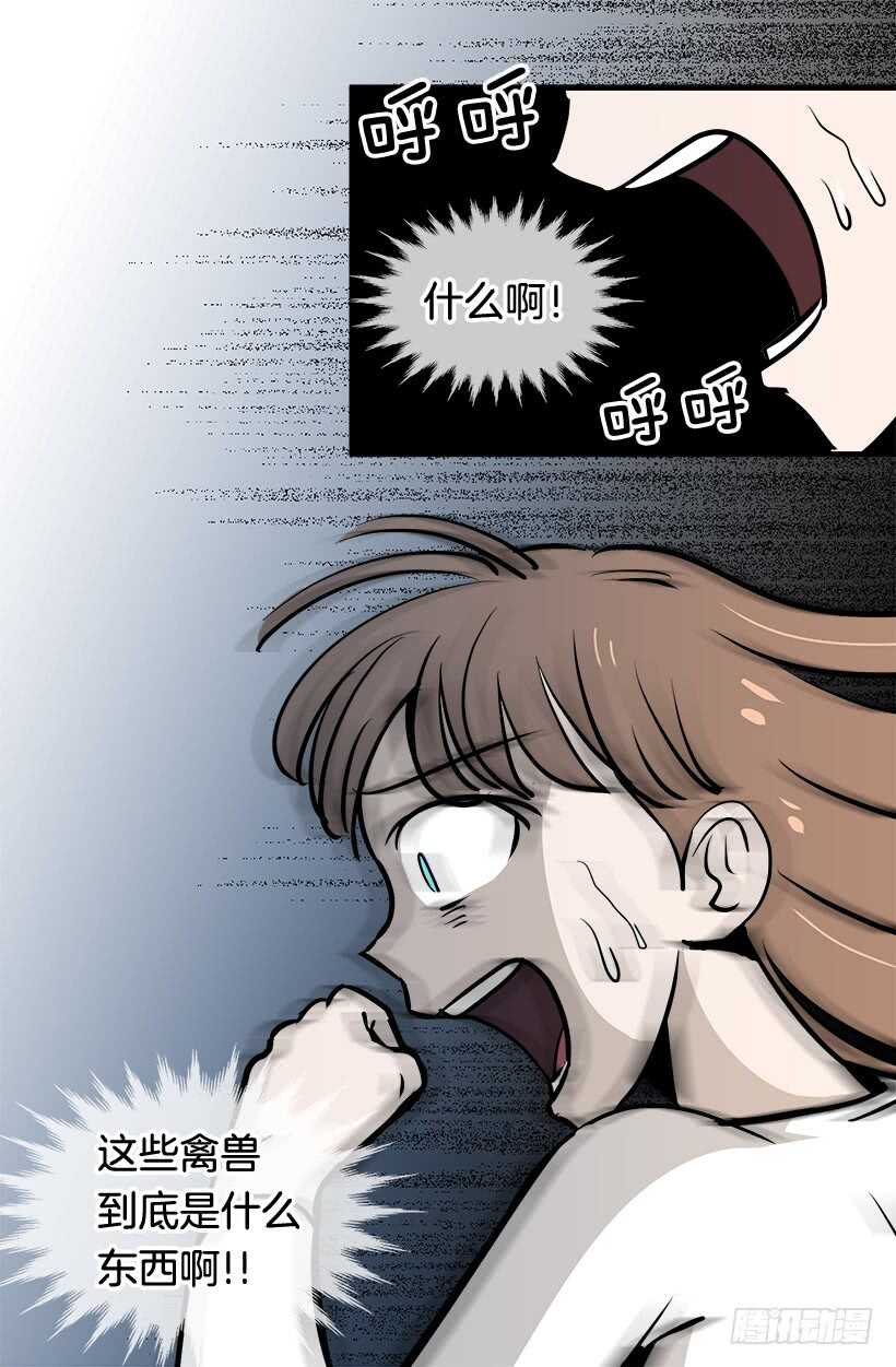 《被废弃的皇妃》你让我好陌生 第37页