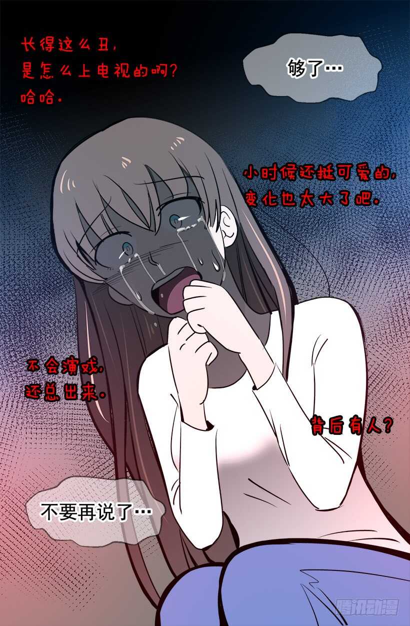 《被废弃的皇妃》你让我好陌生 第43页