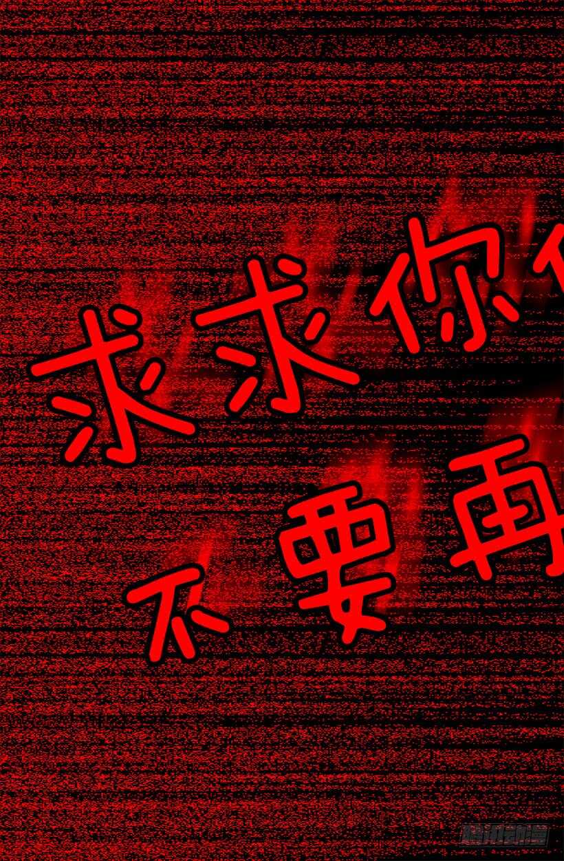 《被废弃的皇妃》你让我好陌生 第44页