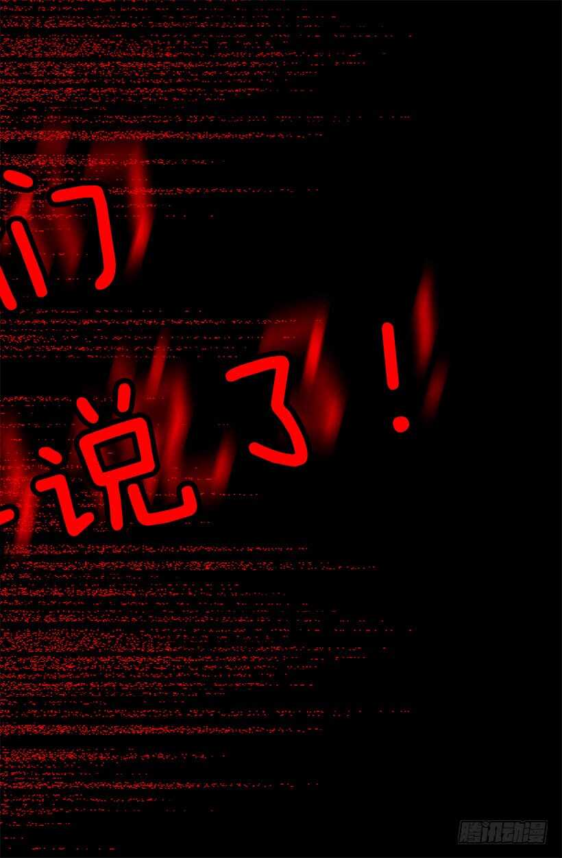 《被废弃的皇妃》你让我好陌生 第45页