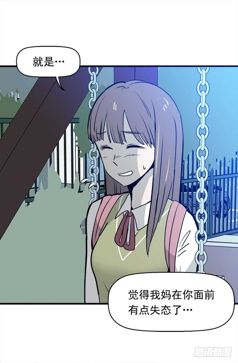 《被废弃的皇妃》你让我好陌生 第4页