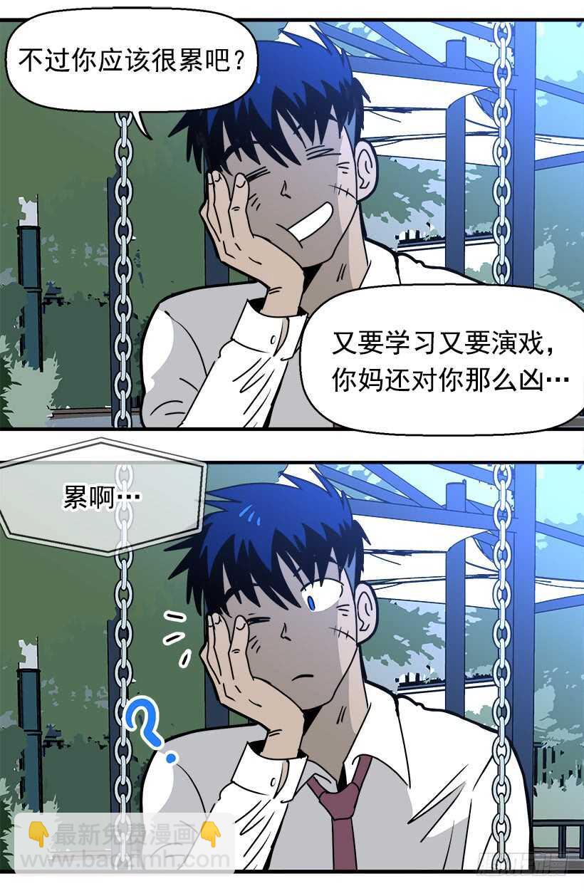 《被废弃的皇妃》你让我好陌生 第6页