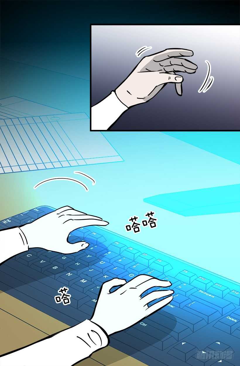 《被废弃的皇妃》你让我好陌生 第9页