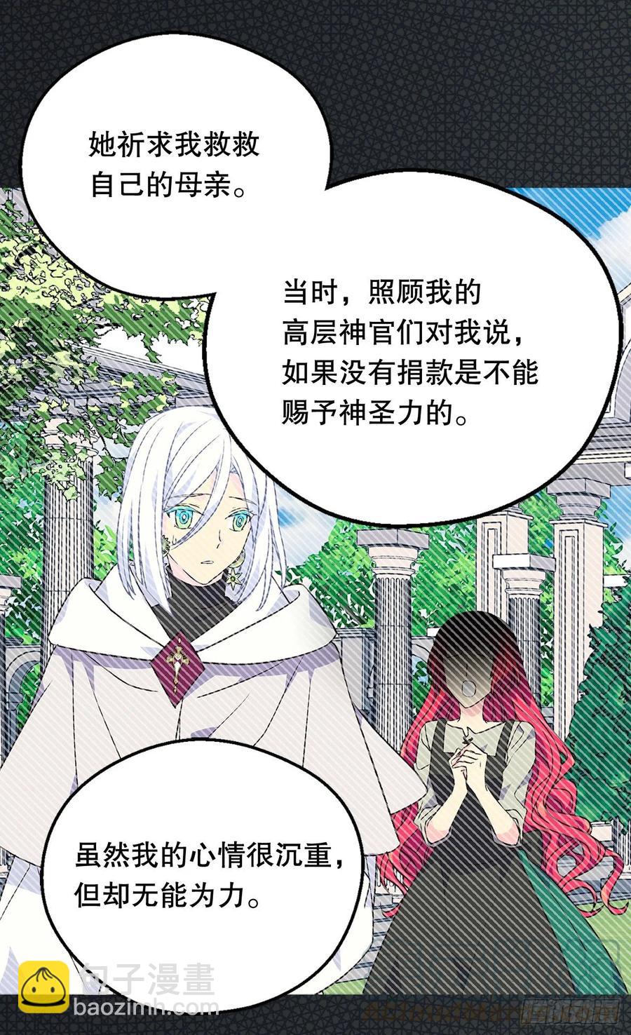 《被废弃的皇妃》待客之道 第28页