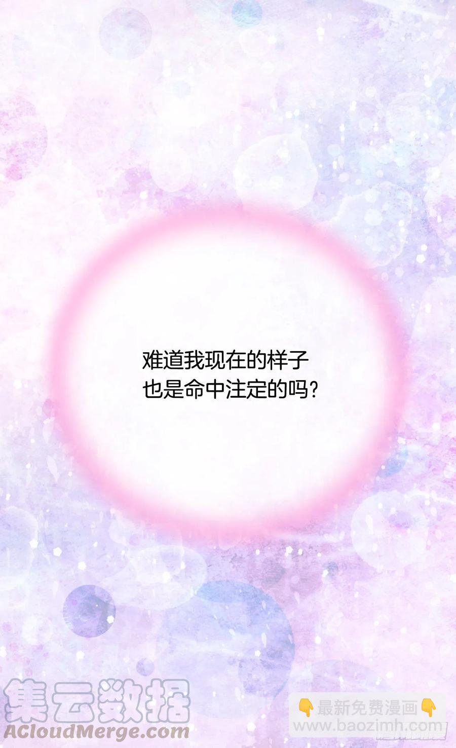 《被废弃的皇妃》待客之道 第34页