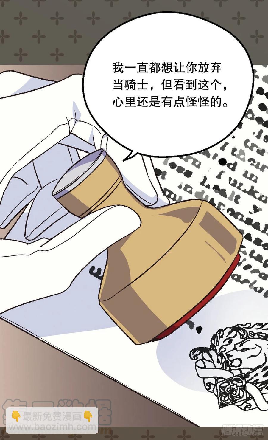 《被废弃的皇妃》待客之道 第4页