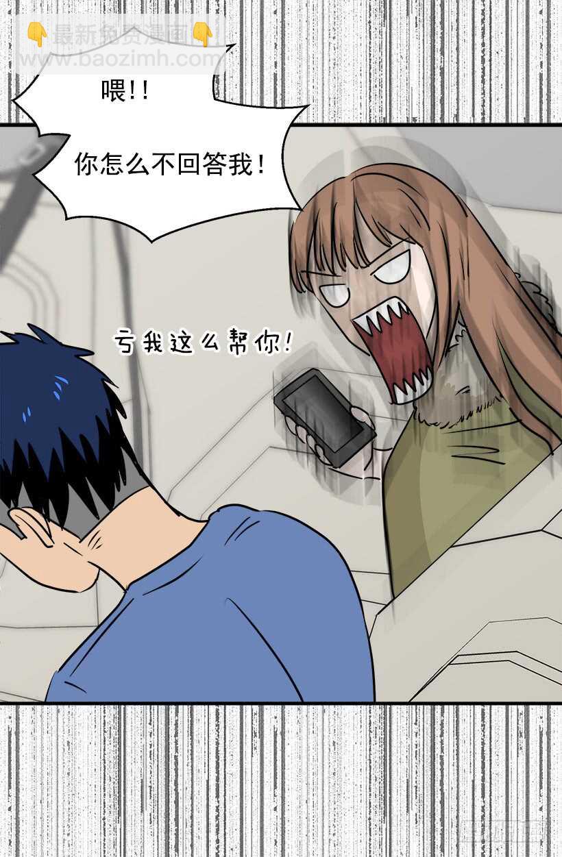《被废弃的皇妃》奇怪的女人 第10页