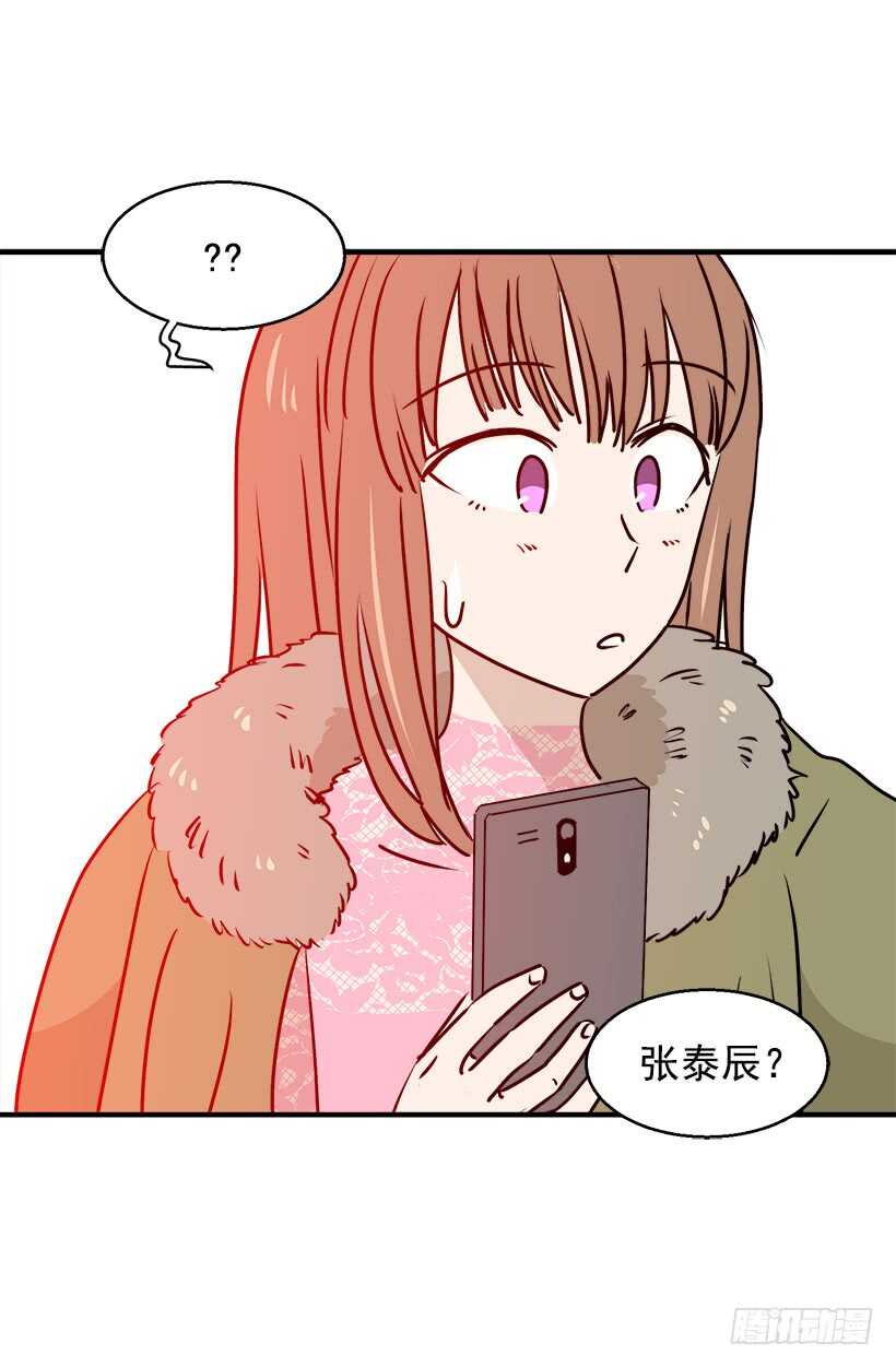 《被废弃的皇妃》奇怪的女人 第11页
