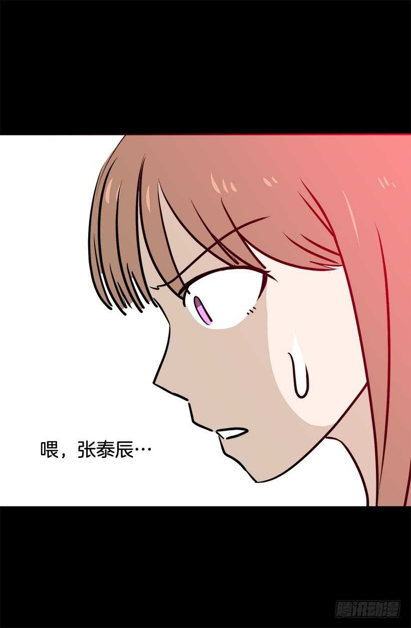 《被废弃的皇妃》奇怪的女人 第18页