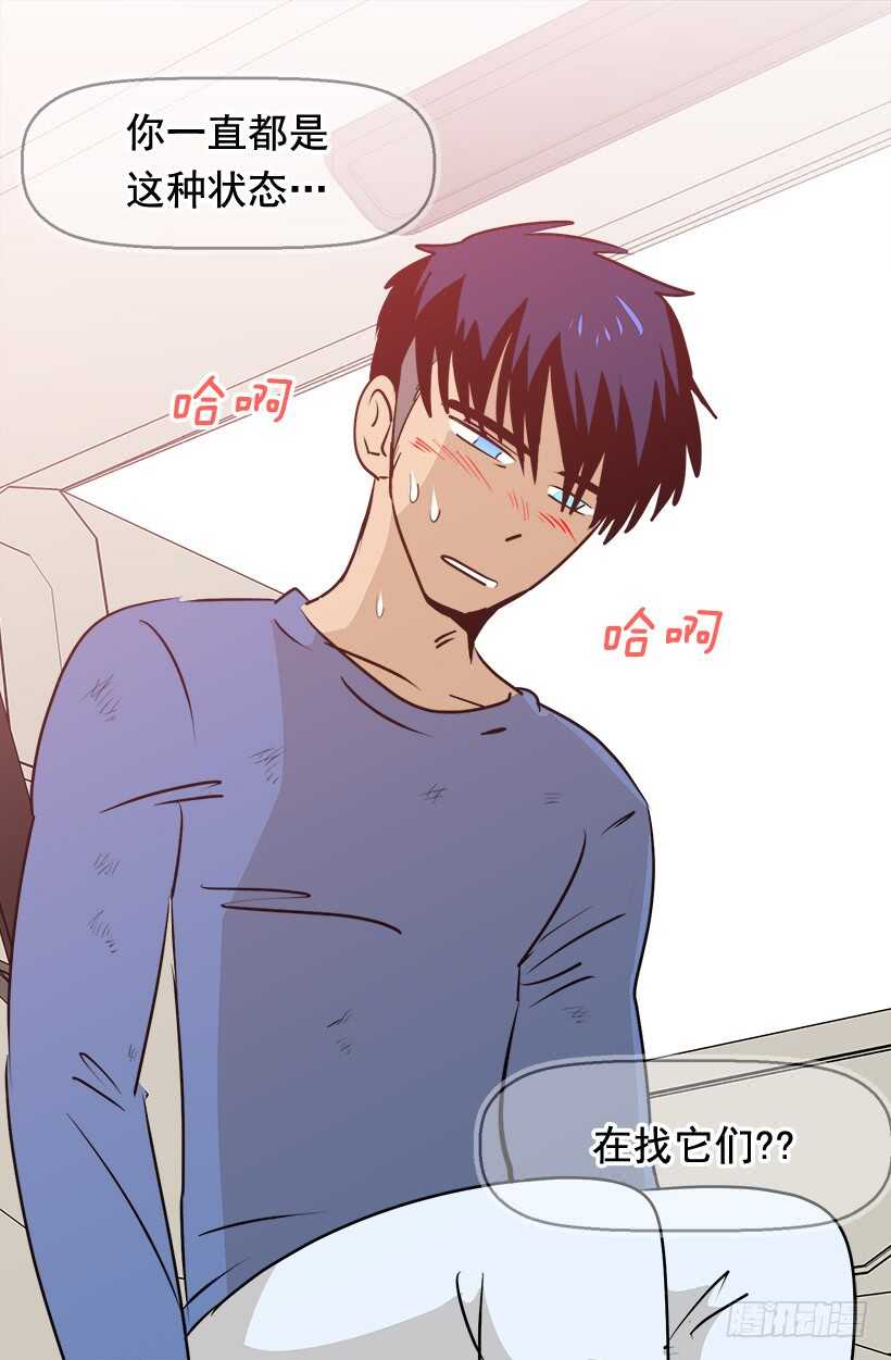《被废弃的皇妃》奇怪的女人 第19页